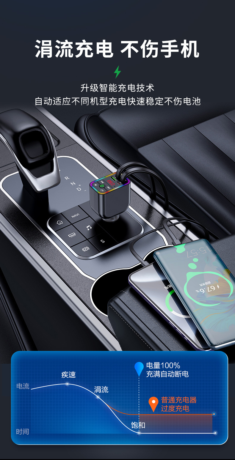 One for three super fast charging line car MP3 player FM Bluetooth player atmosphere light factory outlet