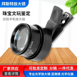 放大镜;望远镜;光学检测仪