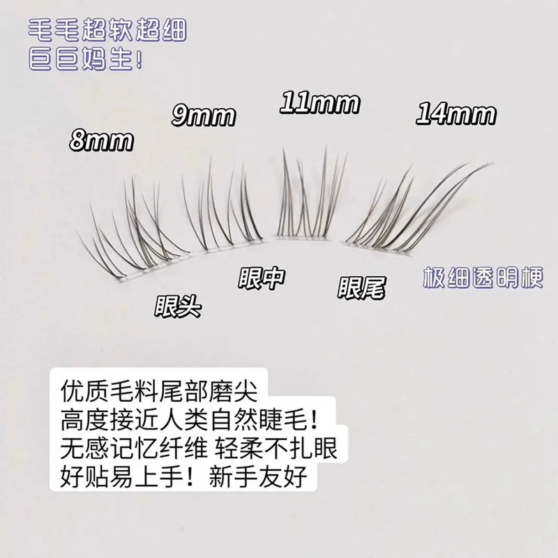 空气斜飞免胶自粘假睫毛破碎清冷感狐系上眼睫毛自然分兜兜甜|undefined