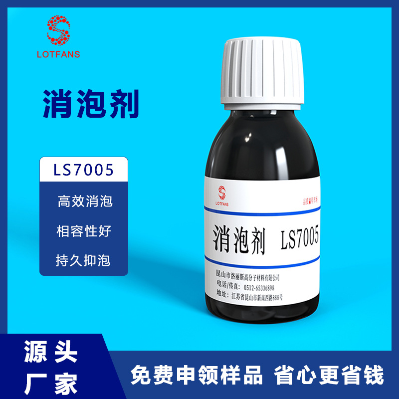 厂家供应涂料消泡剂 油墨消泡剂 丝网印刷消泡剂 胶粘剂消泡剂