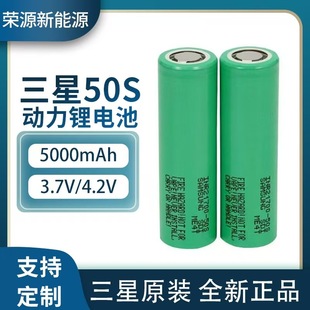 21700����50S 5000mah�늳غ�ģ�o�˙C늄ӹ��߄����늳�