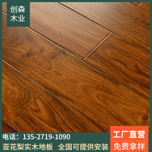 亚花梨木地板 亚花梨木地板品牌 图片 价格 亚花梨木地板批发 阿里巴巴
