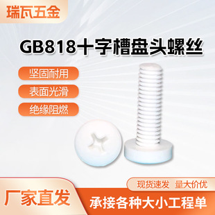 PP���|�۱�ϩ��˨GB818ʮ�ֲ۱P�^�ݽz�^�������|��ᔈA�^������