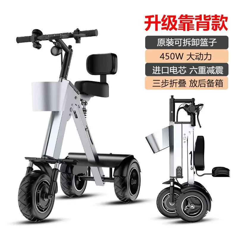 Ultra-Light Foldable Electric Three-Wheeled Scooter for Home Use, Suitable for Adults, Foldable Electric Tricycle