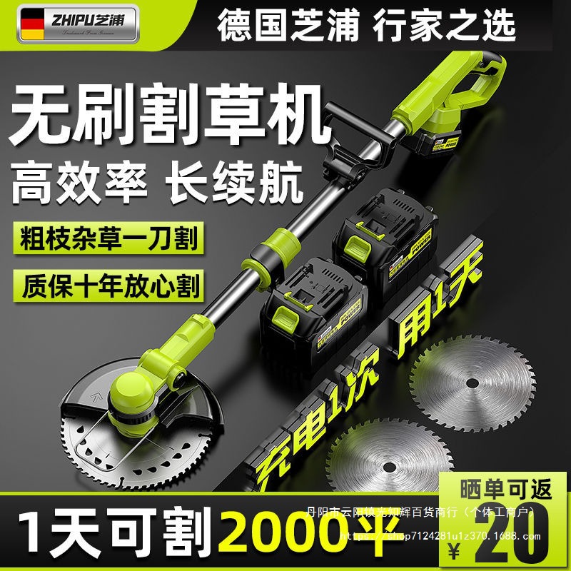 德国芝浦锂电割草机充电式农用电动除草机小型家用多功能打草机器