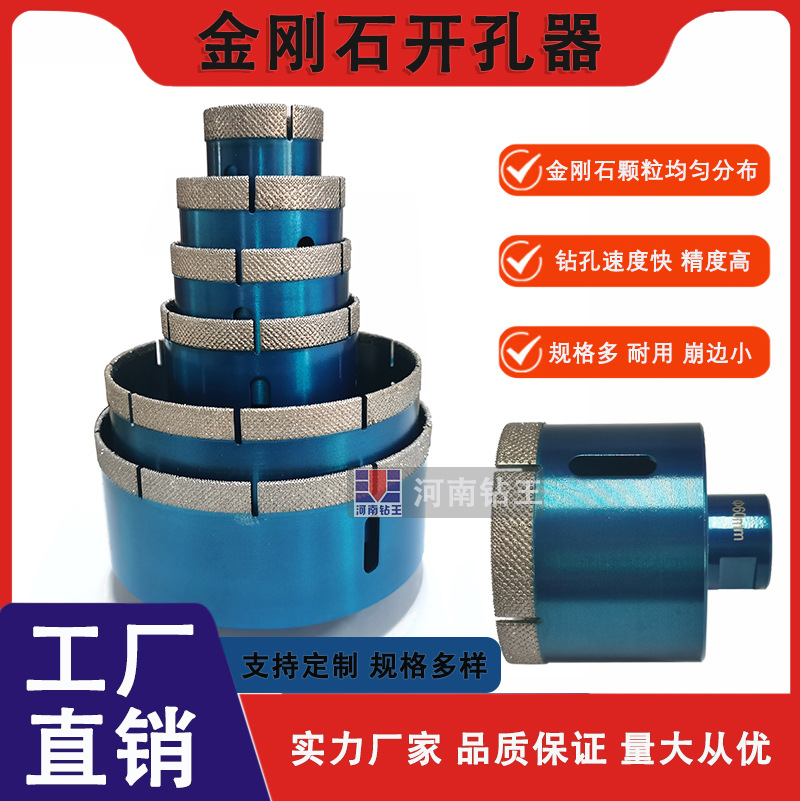 m14金刚石钎焊干钻开孔器有序排列金刚石刀头瓷砖大理石钻头