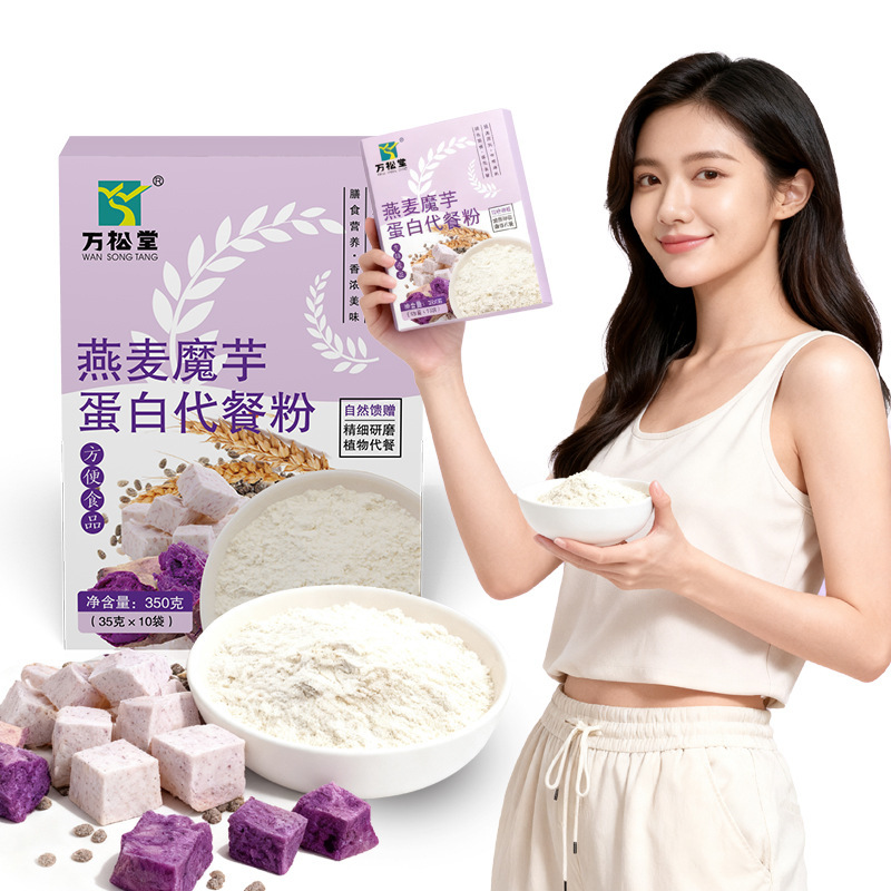 Wansongtang Oatmeal Konjac Protein Meal Replacement Powder Wansongtang Meal Replacement Powder Vegetarian Whole Meal Grain Powder Factory