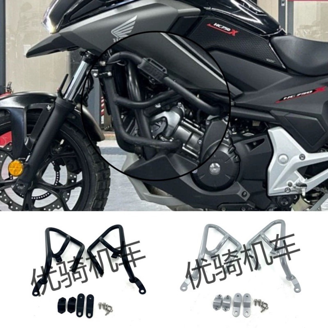 Suitable for Honda NC700X/NC750X/S modified motorcycle engine bumper engine protection bar accessories