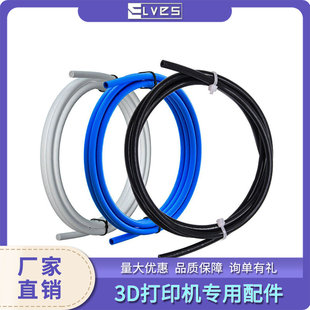 3D printer accessories Teflon tube tri-color PTFE tube high temperature resistant corrosion resistant insulator
