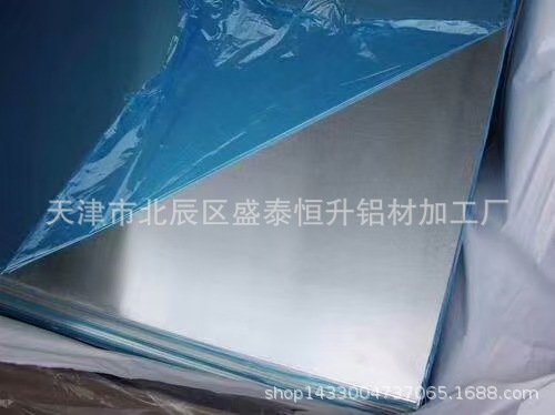 低价格出售7075硬质铝板航天材料铝材2A12铝板材 厚度规格齐全