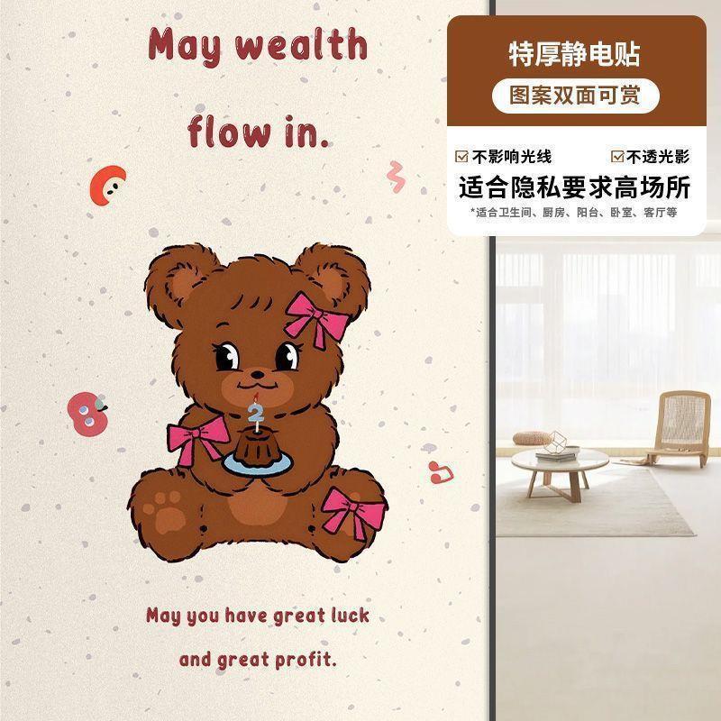 卡通浴室玻璃贴纸透光不透明磨砂窗户贴膜防走光防偷窥卫生间门贴|undefined