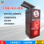 交通反馈太阳能测速显示屏