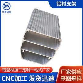 开模定制工业铝型材散热器外壳 锂电池外壳CNC加工定制铝材支架