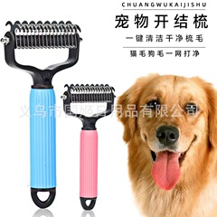 ペット両面開結櫛マッサージ櫛清潔美容猫櫛犬ペット櫛ペット用品櫛
