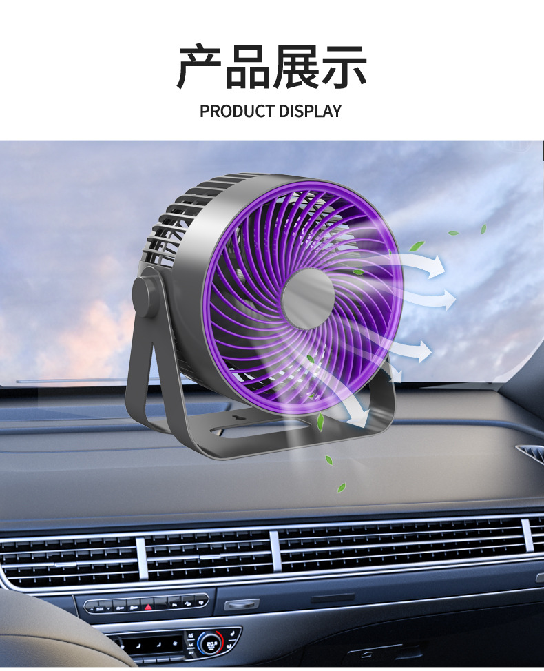 Directly Supplied from the Manufacturer, 12V/24V Car Circulation Fan, In-Car Cooling, Super Powerful Electric Fan, Specifically for Vans and Large Trucks