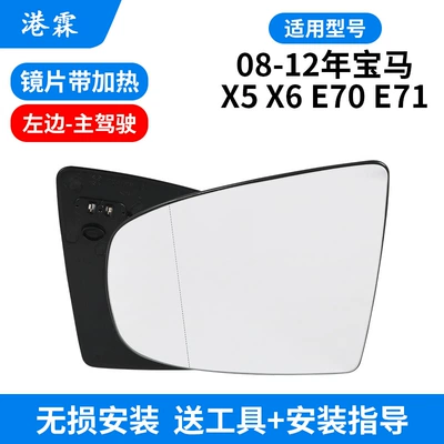 Applicable to 08-12 BMW X5X6 Rear Mirror Housing Rear View Mirror Frame Bottom Shell Turn Signal Rear Cover Light Strip (Rear mirror/rearview mirror assembly) - heated-lens-main-driver
