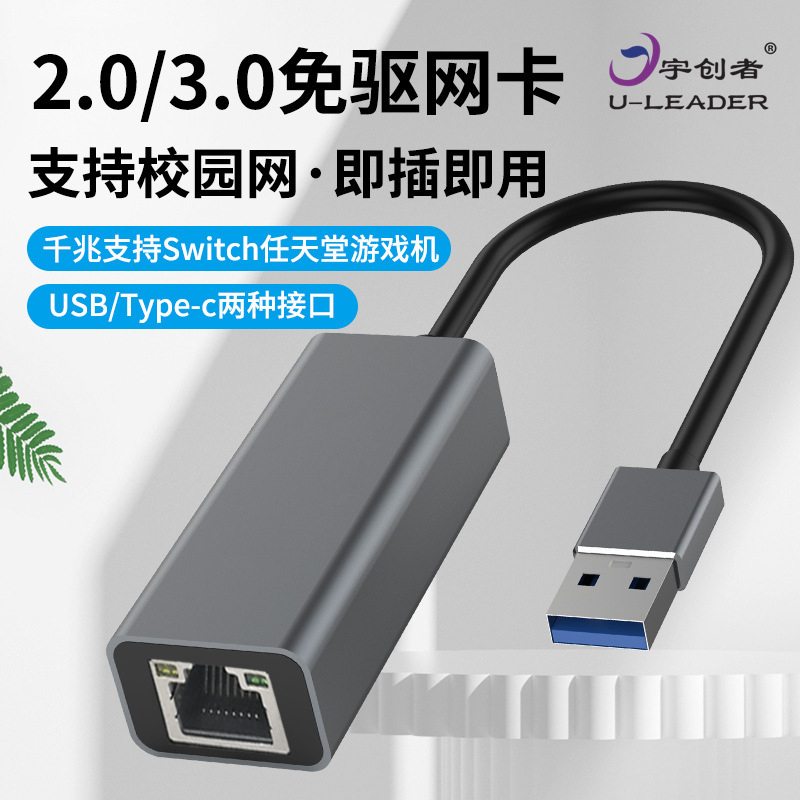 Usb3.0からギガビットへの非駆動性ネットワークカードusb1000mの非駆動性ネットワークカードパソコンusbからrj45へのライト付きネットワークポート|undefined