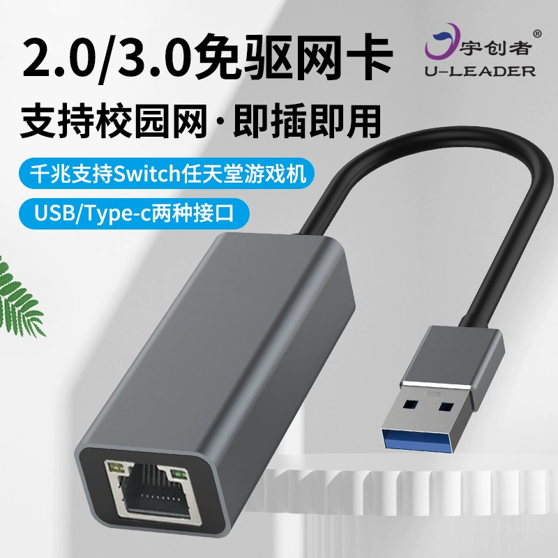 USB3.0-Gigabit Сетевая карта без драйвера USB1000M Сетевая карта без драйвера Компьютер с USB на RJ45 с сетевым портом Light