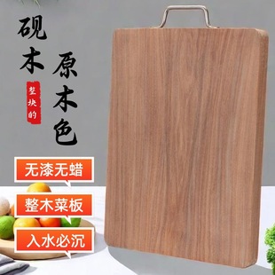 Pure Inkstone Wood Cutting Board Old Iron Wood Cutting Board Cutting Board Chopping Board Home Chopping Board Kitchen Large Antibacterial Thickened Panel