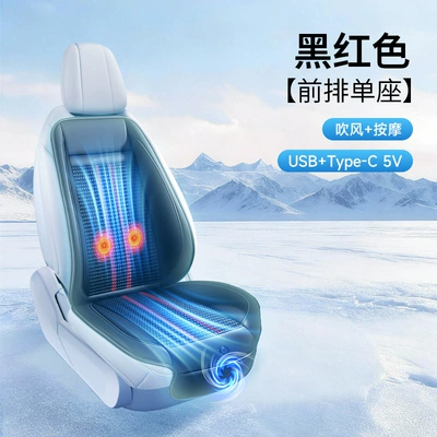 ice silk material for the car, Cool pad - black-and-red-hair-dryer-massage-usb-type-c