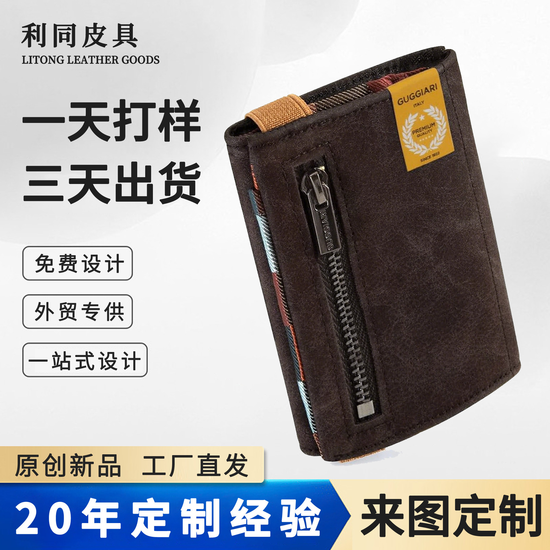 Amazon con cremallera cambio bit tarjeta bolsa multifuncional RFID anti-robo cartera de cuero tres plegables cartera de negocios para hombres