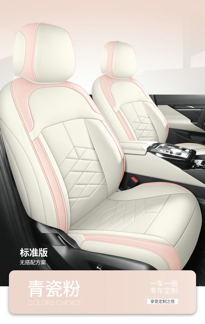 Full Coverage Leather Car Seat Covers for 26 Models, All-Season Seat Covers with Original Car Texture
