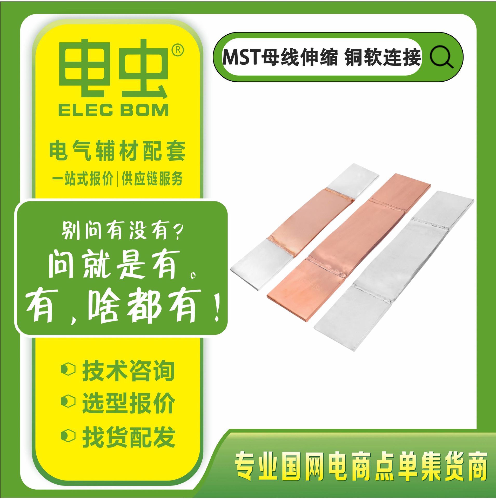 MST铜母线伸缩节变压器镀锡铜软连接 铜排支持非标