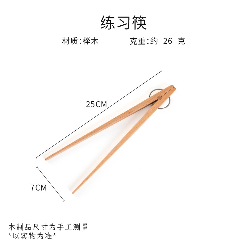 연습용 젓가락 너도밤나무 25cm