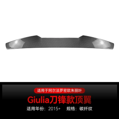 Suitable for 2015+ Alfa Fixed wind wing - carbon-fiber-pattern2015