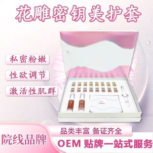 美容院专用私密艾灸套盒外阴SPA私处按摩护理补水T膜紧致粉嫩拓客-阿里巴巴