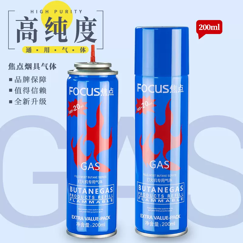 正品 焦点原装气体 打火机配件 通用 200毫升 高纯度丁烷气