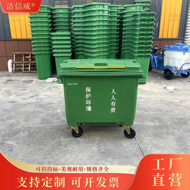 660L塑料垃圾桶 手推可移动垃圾分类收集箱 学校环卫果皮箱厂家