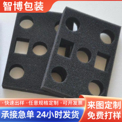 異形高密度スポンジ裏地黒色puスポンジ裏地製品防振包装一体成形販売