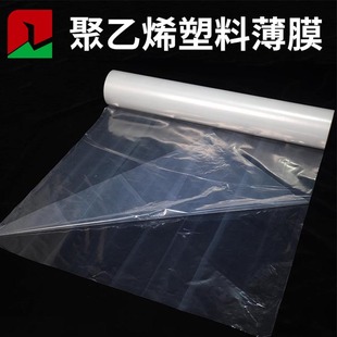 Polyethylene High Pressure PE Plastic Film Tube Film Cloth Tube Material Roll Film Dustproof Transparent Plastic Cloth Mattress Packaging Film