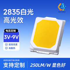 現物供給2835高光効率250lm/W白色光灯珠1Wハイライト2835三安芯高光効率LED電球