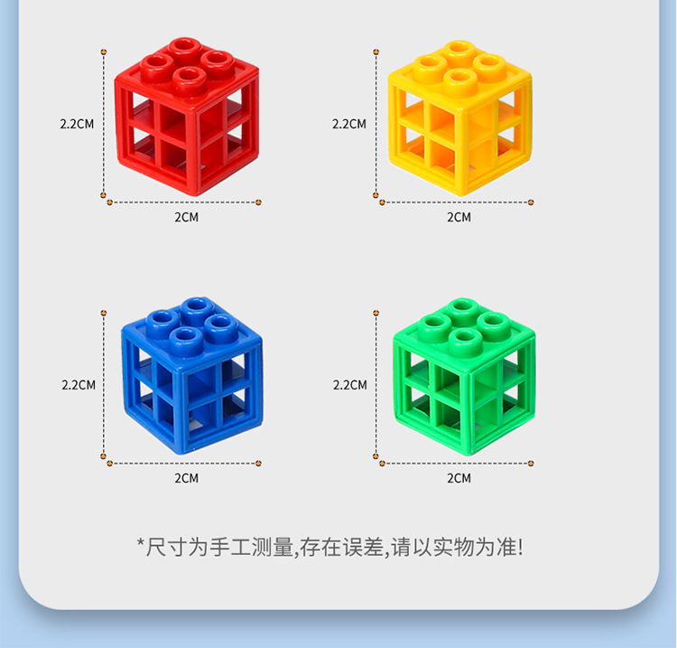 华隆玩具儿童益智玩具DIY奇思方块桌面游戏玩具积木环保拼插积木详情13