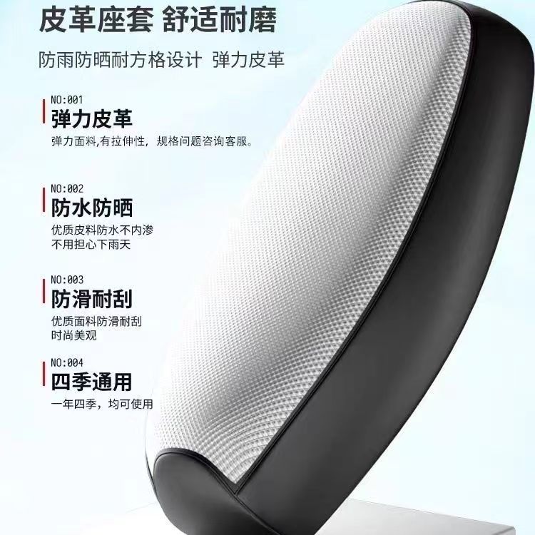 Electric Vehicle Seat Cover, Motorcycle Seat Cover, Electric Bike Leather Seat Cover, Scooter Seat Leather Cover, Heat Insulation, Factory Direct Supply