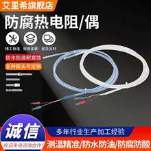 �F����PT100������ķ�K�͟��ż�Мؾ�������̽�^���������|