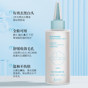 Ccbox Blackhead Export Liquid Gently Cleans Blackheads, Whiteheads, Acne, Closed Pores, Cleanses Artifacts and Exfoliates
