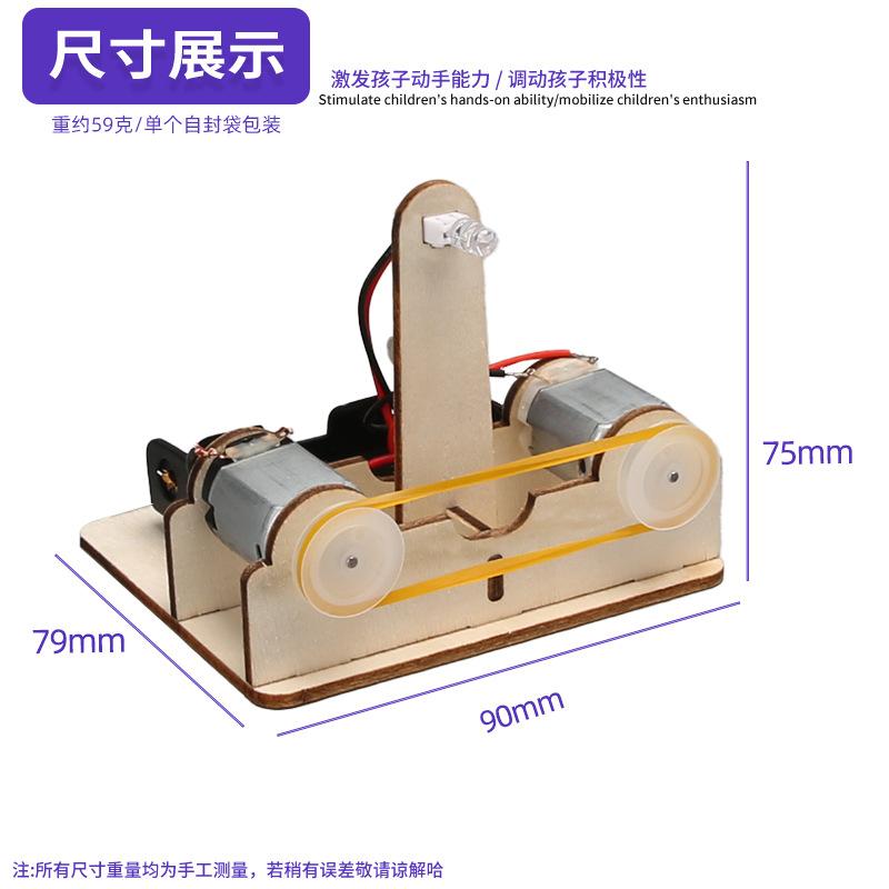 Conservación de energía Diy ciencia y tecnología pequeña fabricación física ciencia motor transformación de energía experimento pequeño juguete de ciencia y educación infantil