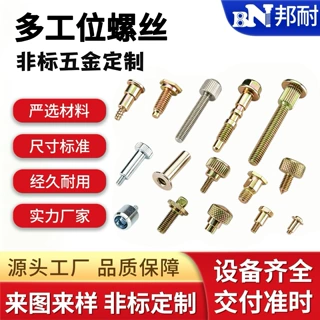 不锈钢螺栓螺母 T 型螺丝数控车床加工紧固件非标五金件来图定制