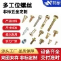 定制数控不锈钢螺栓螺母