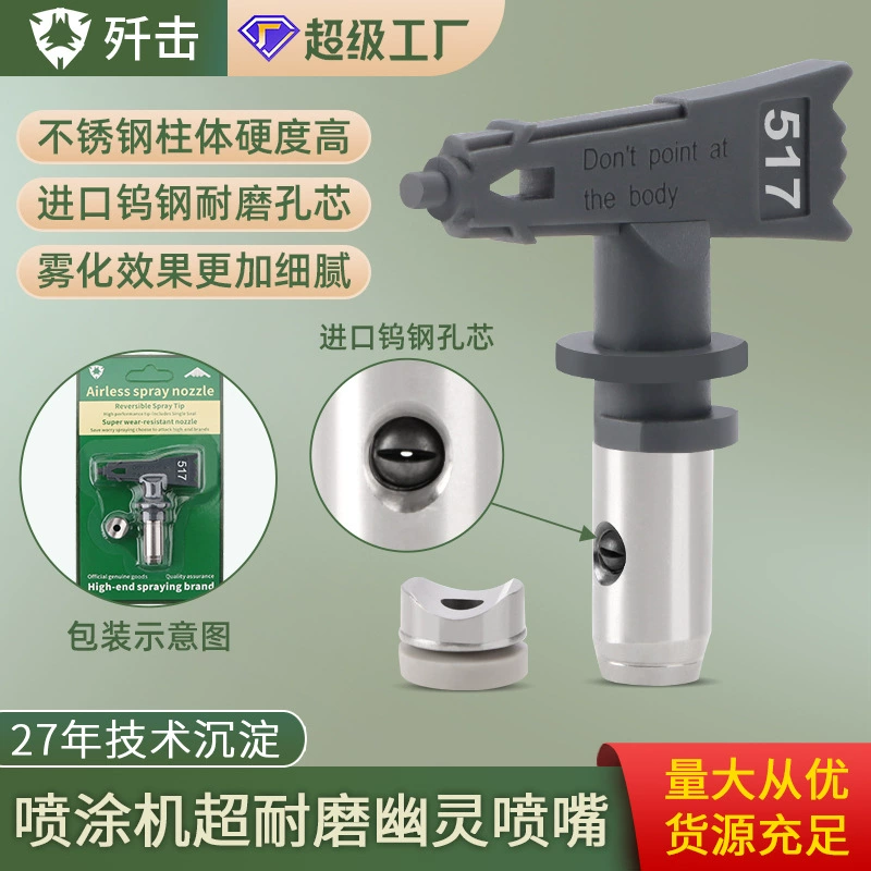 Сопло безгазового распылителя для уничтожения