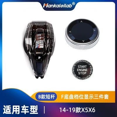 Other Automotive Interior Supplies Lever 3 Series 5 Series - b-f-chassis-gear-display-three-piece-set-14-19-x5x6