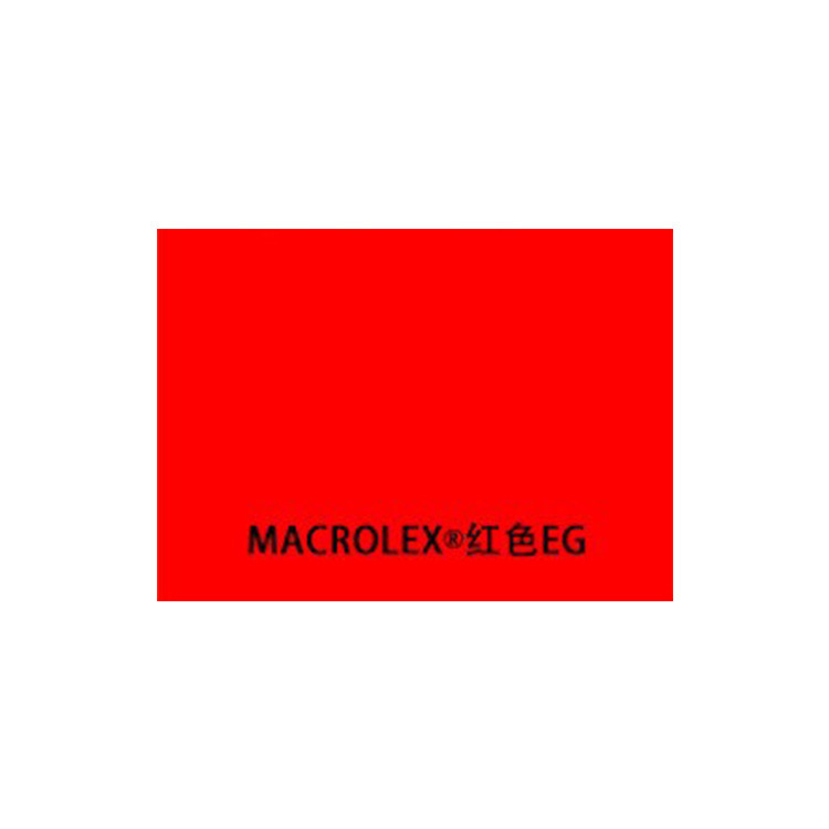 德国拜耳溶剂染料 MACROLEX RedEG 马高列斯红EG 溶剂红135 RedEG