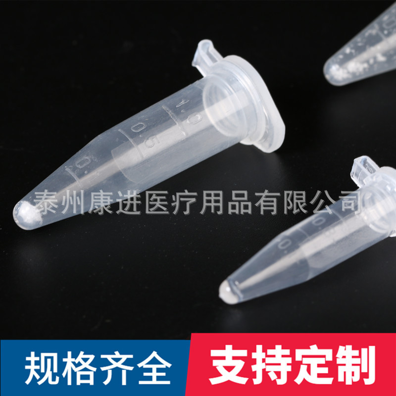 抗凝离心管0.5ml 1.5ml子弹头抗凝管实验室EDTA-K2血常规血球分析