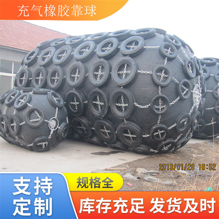 青岛星辰供应 船舶护舷 船用碰垫 橡胶充气护舷
