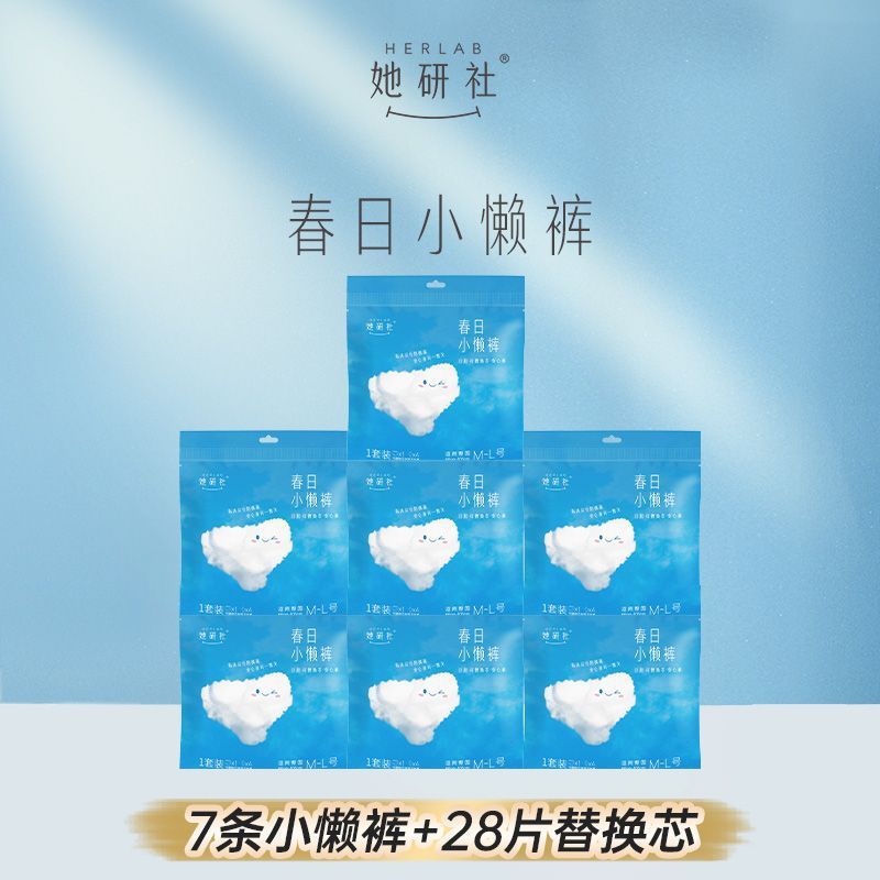She Yanshe 春の怠惰なパンツ 日常使いに交換可能、洗濯不要、通気性、横漏れ防止、安全パンツ、交換用コア付き、おはようパンツ|undefined