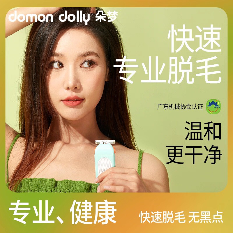 Duomeng Hair Removal Knife Athena Women's Hair Removal Knife (1 Knife Holder + 1 Knife Head) Bag