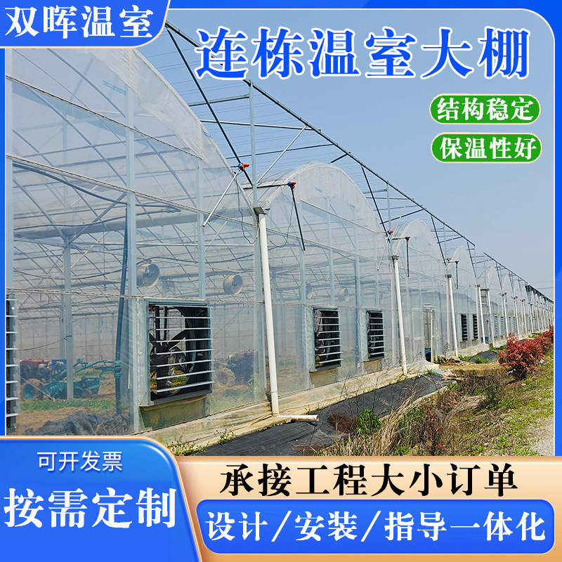 Lian Dong Greenhouse Manufacturer Vegetable Greenhouse Frame Hot-Dip Galvanized Steel Frame Outer Sunshade Film Simple Greenhouse Greenhouse